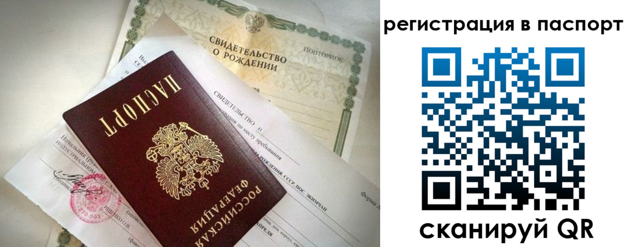 прописка гарантия в Саяногорске