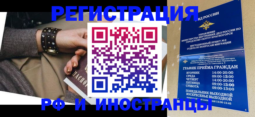 регистрация для дет. сада в Саяногорске