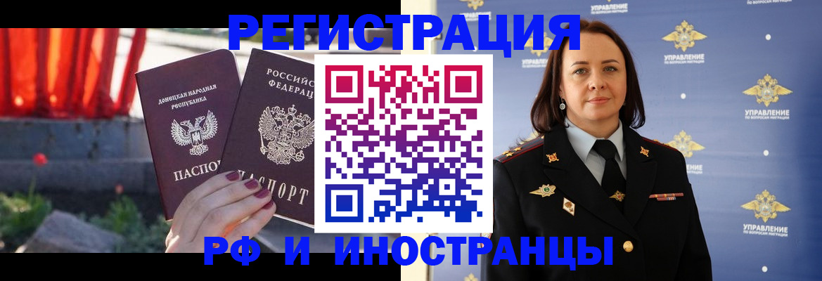 прописка паспорт в Саяногорске