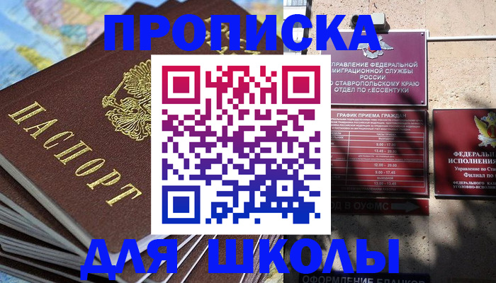 прописка 2025 в Саяногорске