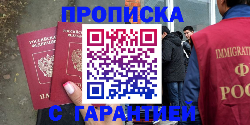 прописка паспорт в Саяногорске