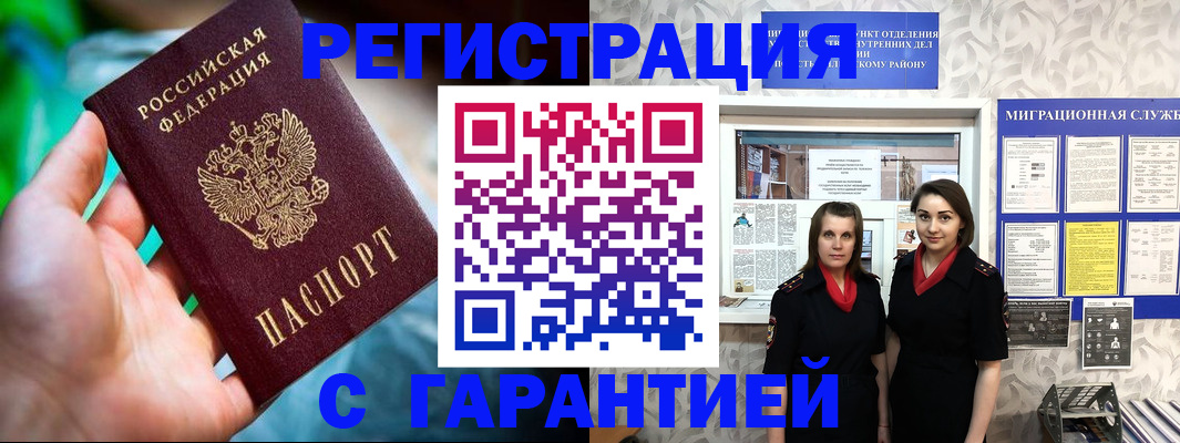 регистрация в Саяногорске