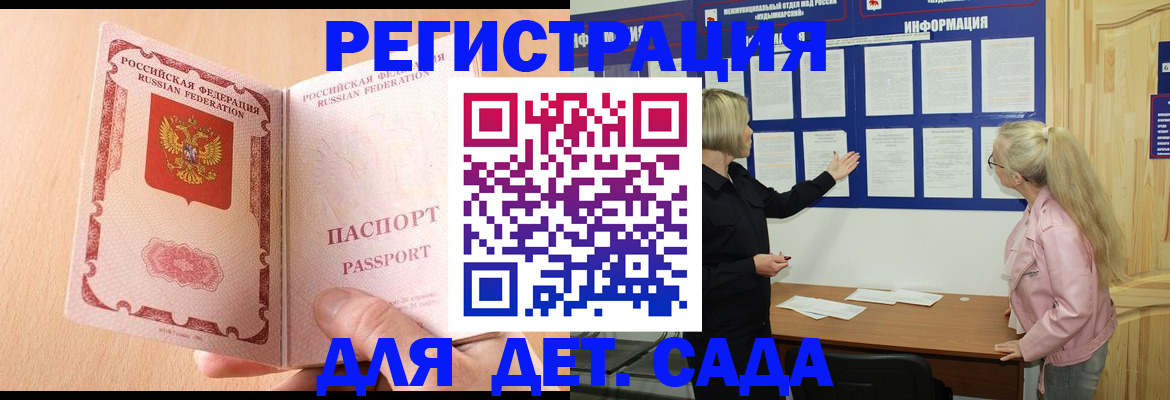 миграционный учет в Саяногорске