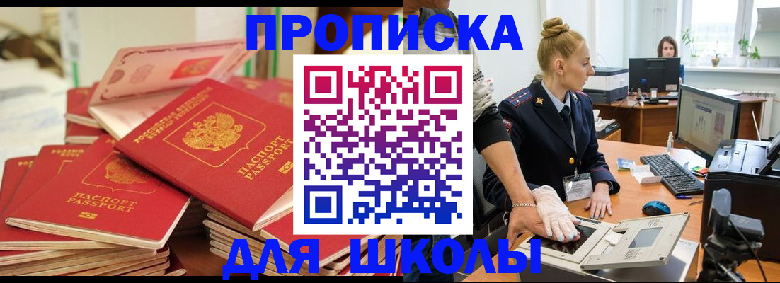 временная регистрация в Саяногорске